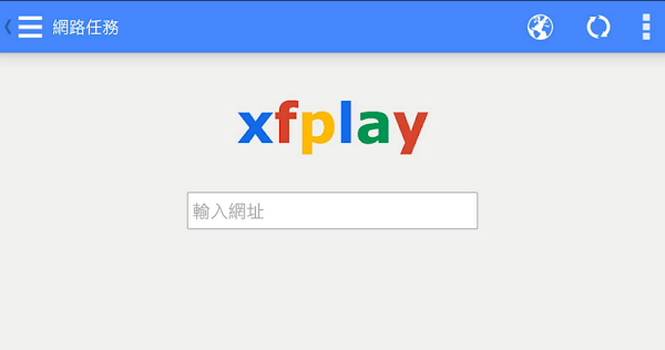 影音先鋒 Xfplay 行動版