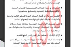 وظائف جريدة الاتحاد الاحد 27	 , وظائف كليات التقنية العليا