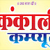 MAA KANKALI COMPUTER FLEX DESING 2x6 Psd Files Free Download