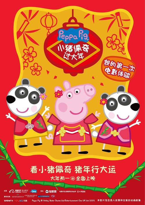 [HD] Peppa Celebrates Chinese New Year 2019 Pelicula Completa En Español Castellano
