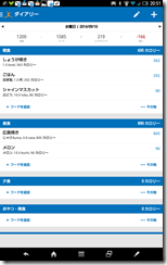 Screenshot_2014-09-21-20-51-57