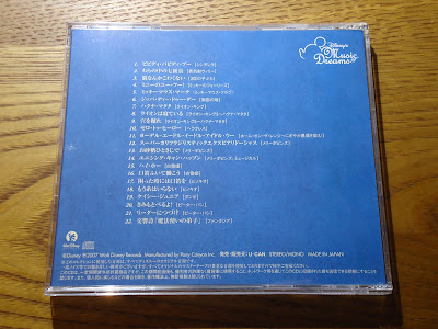 【ディズニーのCD】サウンドトラック　「ディズニー・ミュージック・オブ・ドリーム６：MAGIC」