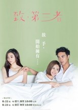 Drama Taiwan To the Dearest Intruder (2015) Subtitle Indonesia