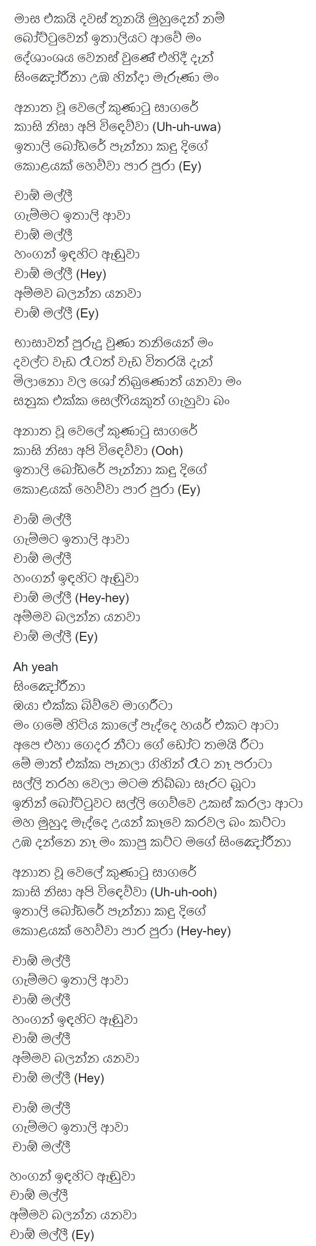 Sanuka-Ciao Malli Song Lyrics