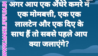 30 Hindi Old riddles with Answers,पुरानी पहेलियाँ, (Old riddles)