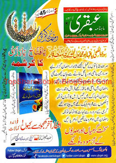 Ubqari magzine June 2015 free download 