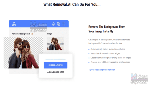 Removal.ai: لحذف خلفية الصور