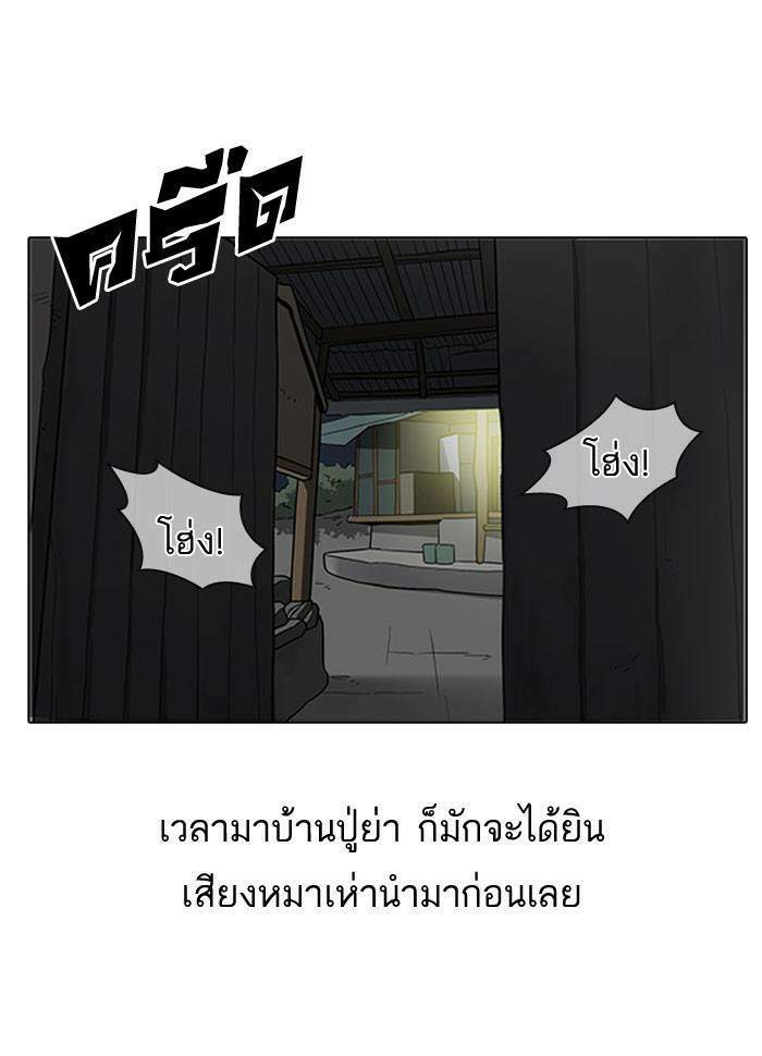 Lookism ตอนที่ 153