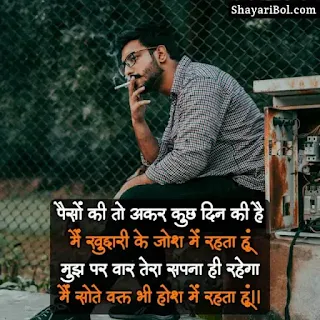 Instagram Shayari