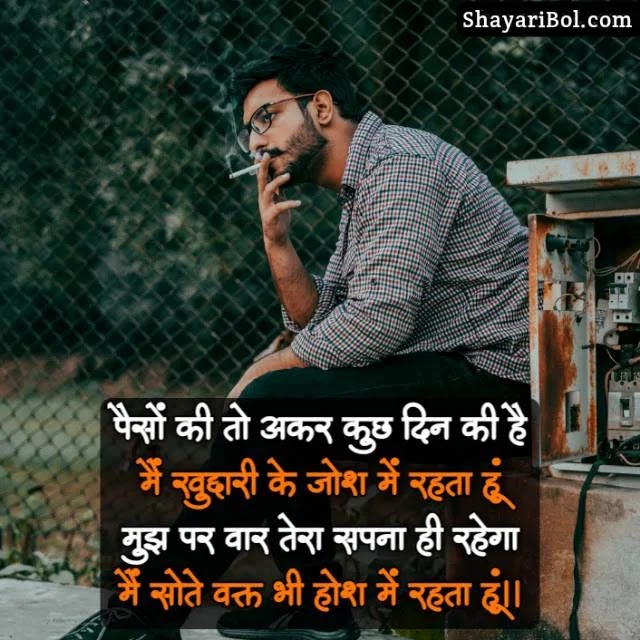 90+ Instagram Shayari | Instagram Attitude Shayari | इंस्टाग्राम शायरी