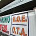Η ΠΟΕ-ΟΤΑ κάνει κατάληψη σήμερα στα δημαρχεία