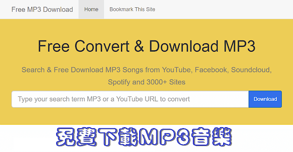 MP3Download.center 免費MP3下載器