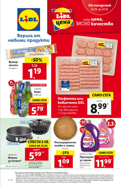 ПРЕДСТОЯЩА 💥 Lidl Брошура - Каталог 26.09 - 02.10 2022 →   XXL СЕДМИЦА | Опитай вкуса на света : ФРАНЦИЯ