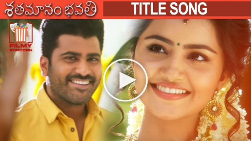 Shatamanam Bhavati Title Song Trailer- Sharwanand, Anupama