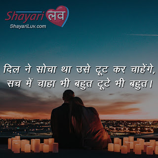 Dil Shayari, New Dil Shayari, Best Shayari on Dil