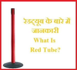 red tybe