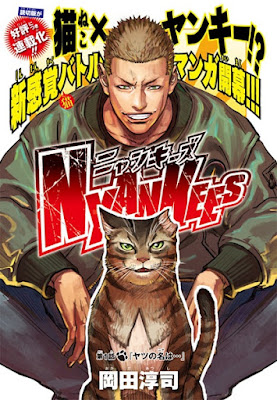 Manga: Finaliza "Nyankees", el manga gatuno de Atsushi Okada