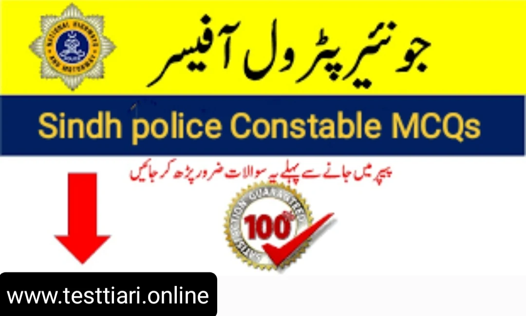 Basic Computer MCQs for Police Constable and Junior Patrol Officer Job Tests Tests