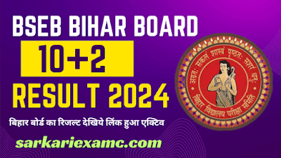 BSEB Bihar Board Intermediate 12th Result Check Online Indiaresults 2024