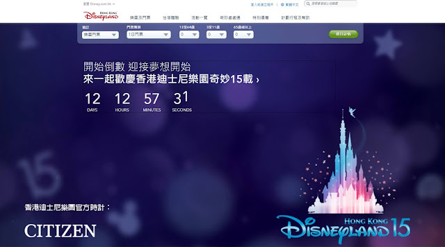 Hong Kong Disneyland Castle of Magical Dreams Opening 香港迪士尼樂園 奇妙夢想城堡 揭幕