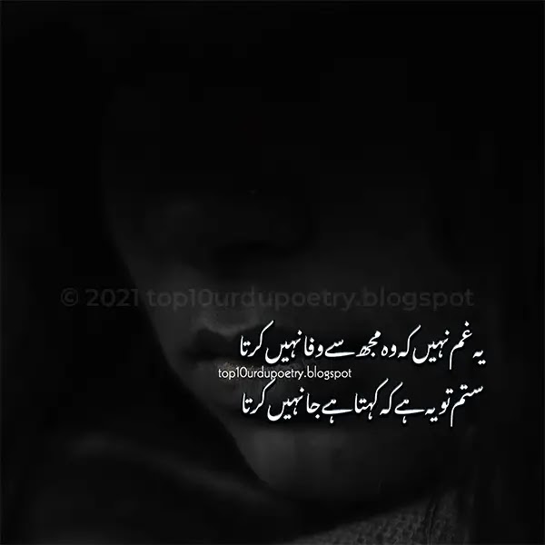 Best Urdu sad Poetry Images- Dukhi shayari Ki Tasveer