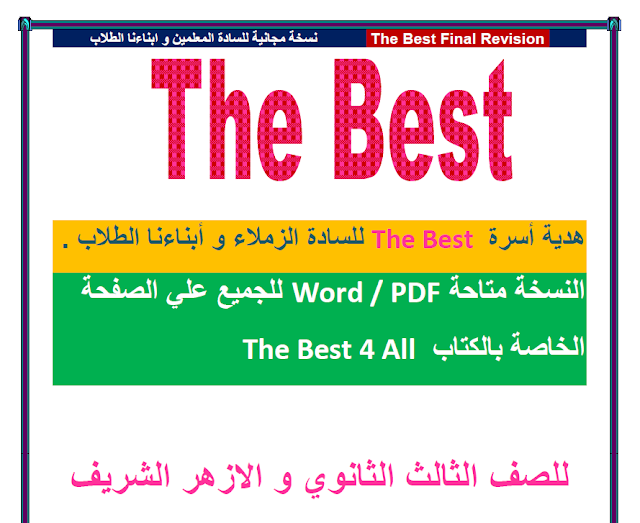 The Best Final Revision 2020 for free 19 answered Exam 