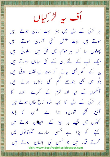 funny girls ghazal