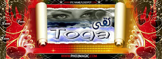 كفر اسم  تقى toqa , غلاف عليه اسم  تقى بالعربي والانجلش
