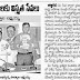 MEESEVA WARANGAL  NEWS PAPER CUTTING