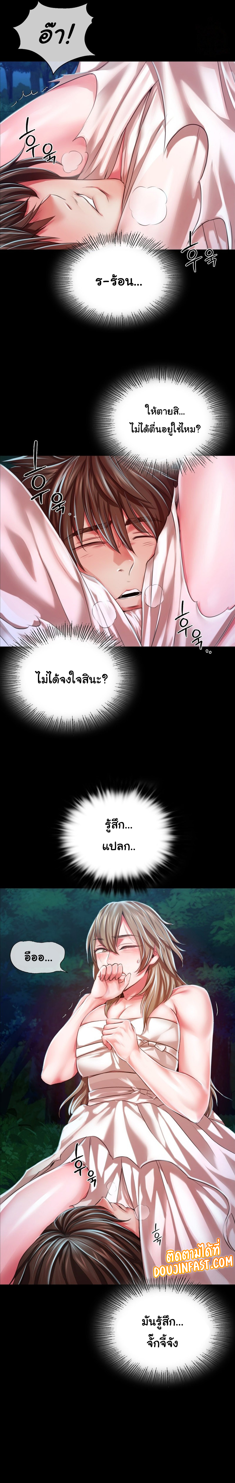 Madam ตอนที่ 33