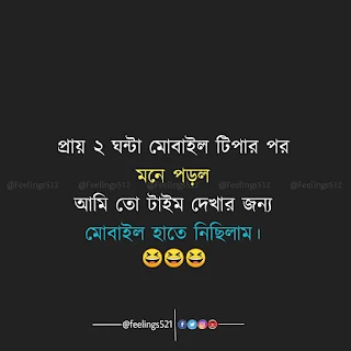 bangla romantic quotes in bangla font
