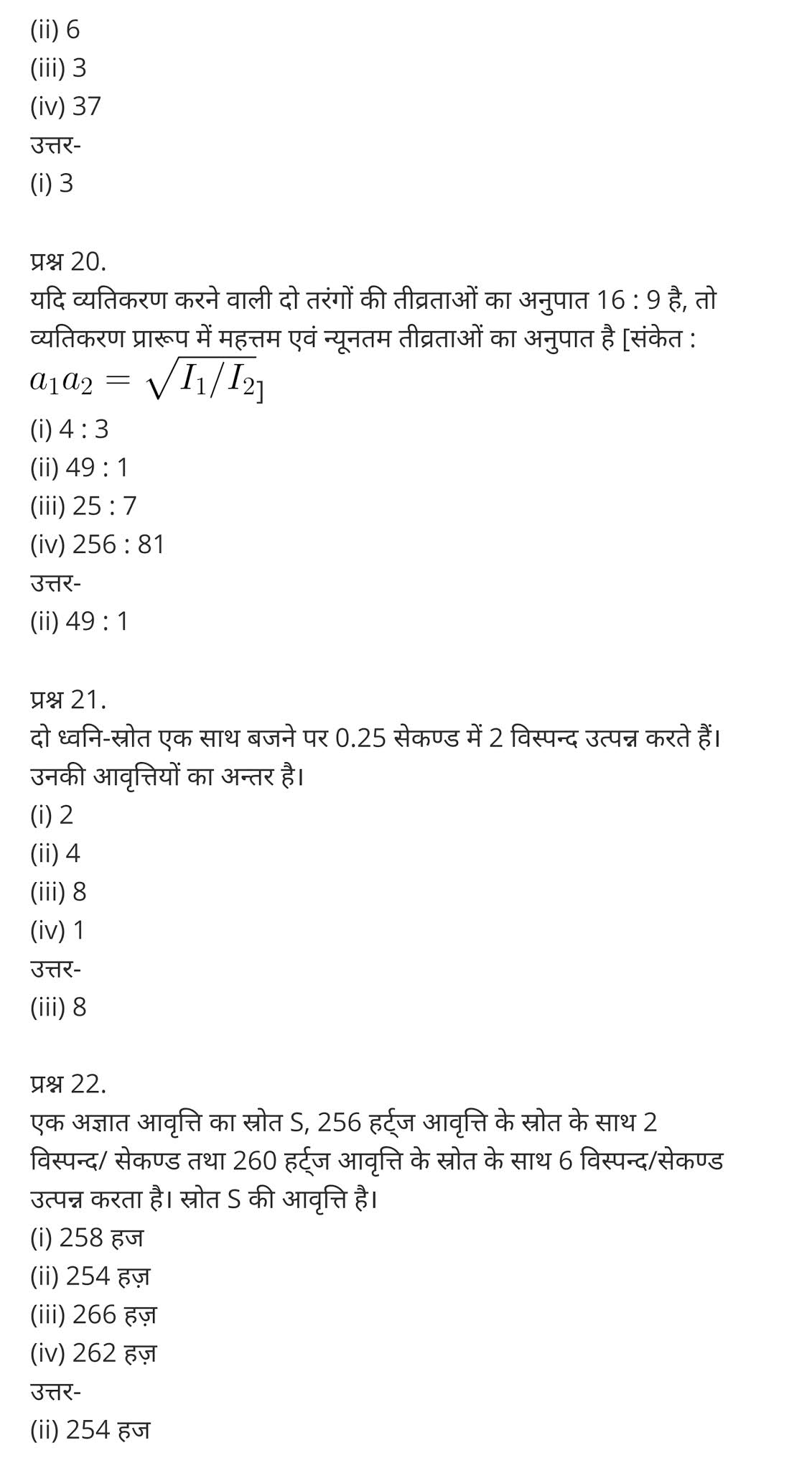 तरंगें,  विद्युत चुंबकीय तरंगें Pdf,  समूह वेग की परिभाषा,  तरंगों के प्रकार,  यांत्रिक तरंग कितने प्रकार के होते हैं,  अनुप्रस्थ तरंगे,  भूकंपीय तरंगों के प्रकार,  अनुदैर्ध्य तरंग किसे कहते हैं,  तरंग क्या है,  Waves,  waves physics,  waves definition,  waves meaning,  types of waves,  waves audio,  waves physics notes,  waves hair,  mechanical waves,   class 11 physics Chapter 15,  class 11 physics chapter 15 ncert solutions in hindi,  class 11 physics chapter 15 notes in hindi,  class 11 physics chapter 15 question answer,  class 11 physics chapter 15 notes,  11 class physics chapter 15 in hindi,  class 11 physics chapter 15 in hindi,  class 11 physics chapter 15 important questions in hindi,  class 11 physics  notes in hindi,   class 11 physics chapter 15 test,  class 11 physics chapter 15 pdf,  class 11 physics chapter 15 notes pdf,  class 11 physics chapter 15 exercise solutions,  class 11 physics chapter 15, class 11 physics chapter 15 notes study rankers,  class 11 physics chapter 15 notes,  class 11 physics notes,   physics  class 11 notes pdf,  physics class 11 notes 2021 ncert,  physics class 11 pdf,  physics  book,  physics quiz class 11,   11th physics  book up board,  up board 11th physics notes,   कक्षा 11 भौतिक विज्ञान अध्याय 15,  कक्षा 11 भौतिक विज्ञान का अध्याय 15 ncert solution in hindi,  कक्षा 11 भौतिक विज्ञान के अध्याय 15 के नोट्स हिंदी में,  कक्षा 11 का भौतिक विज्ञान अध्याय 15 का प्रश्न उत्तर,  कक्षा 11 भौतिक विज्ञान अध्याय 15 के नोट्स,  11 कक्षा भौतिक विज्ञान अध्याय 15 हिंदी में,  कक्षा 11 भौतिक विज्ञान अध्याय 15 हिंदी में,  कक्षा 11 भौतिक विज्ञान अध्याय 15 महत्वपूर्ण प्रश्न हिंदी में,  कक्षा 11 के भौतिक विज्ञान के नोट्स हिंदी में,