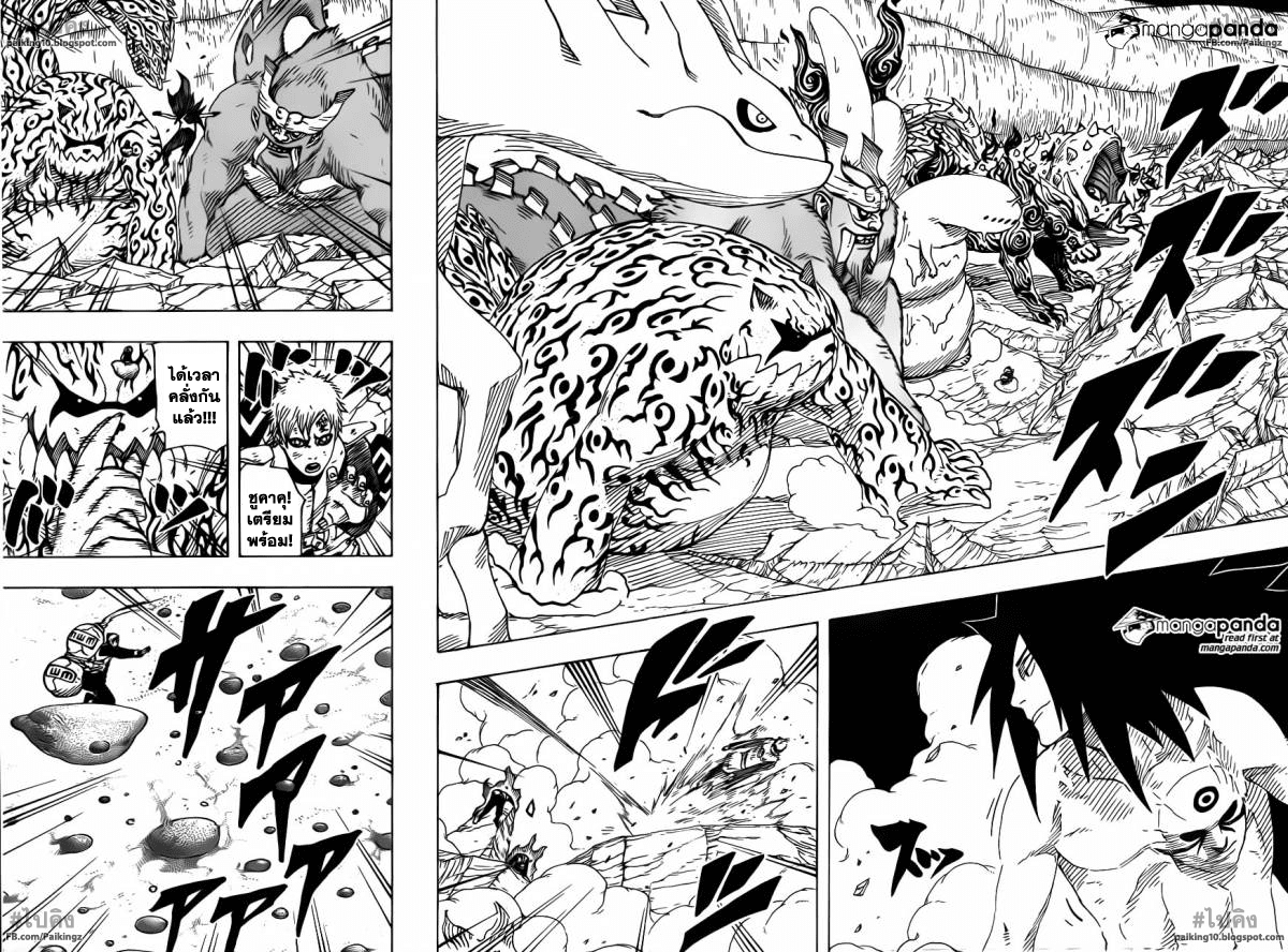 Naruto 658 TH