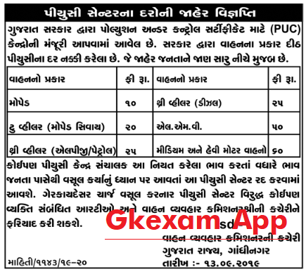 PUC Center Price List For Your Vehicle 