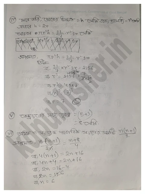 Madhyamik ABTATest Papers 2022-2023 Mathematics Page 78 Solved Part 3