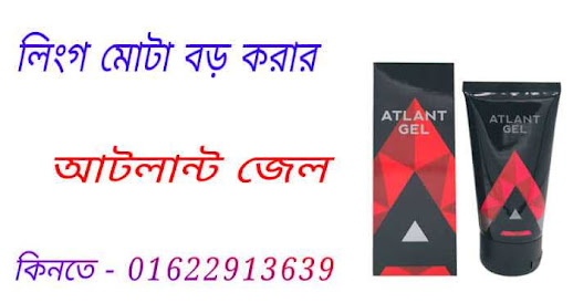 atlant gel price in bangladesh