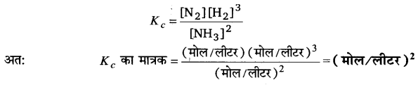 Solutions Class 11 रसायन विज्ञान Chapter-7 (साम्यावस्था)