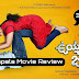 Uyyala Jampala 2013 Telugu Movie Review By Various Websites