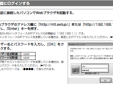 [10000ダウンロード済み√] ntt西日本 光 ルーター 設定 135416-Ntt西日本 光 ルーター 設定