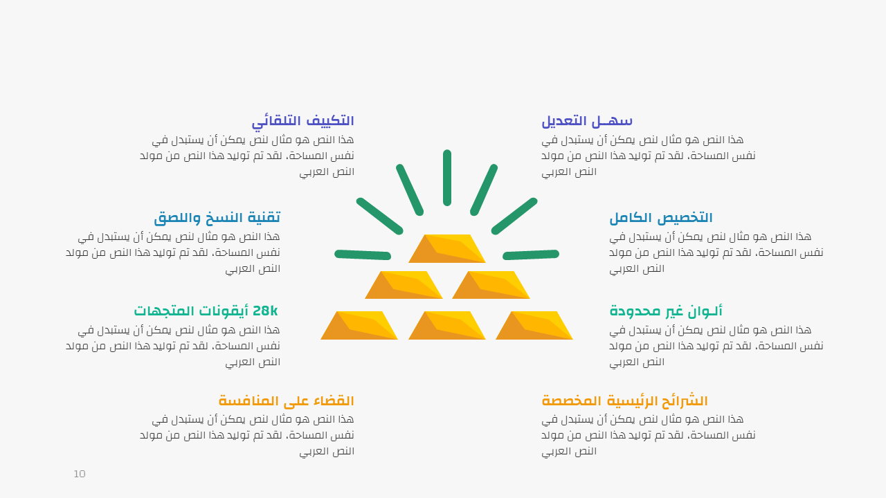 شرائح بوربوينت