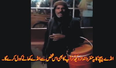 A Man in Pakistan Selling Hot Eggs with his beautiful voice