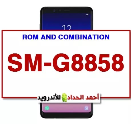 Galaxy A9 Star SM-G8858 ALL ROM ALL COMBINATION