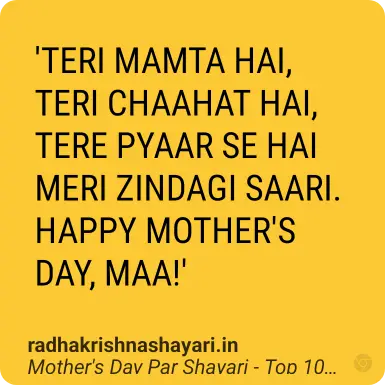 mother's day hindi shayari