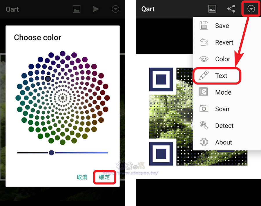 Qart APP 製作結合圖片的 QR 圖碼，免費開源軟體無廣告