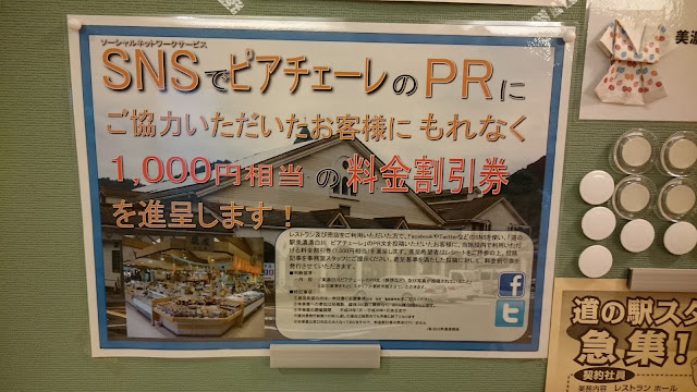 SNSで道の駅・美濃白川をPRする企画