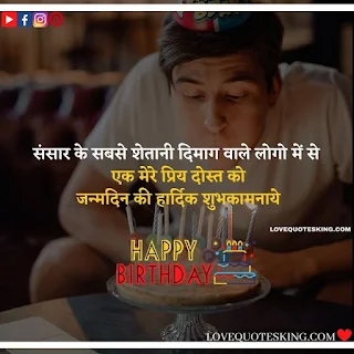 Bday Shayari In Hindi