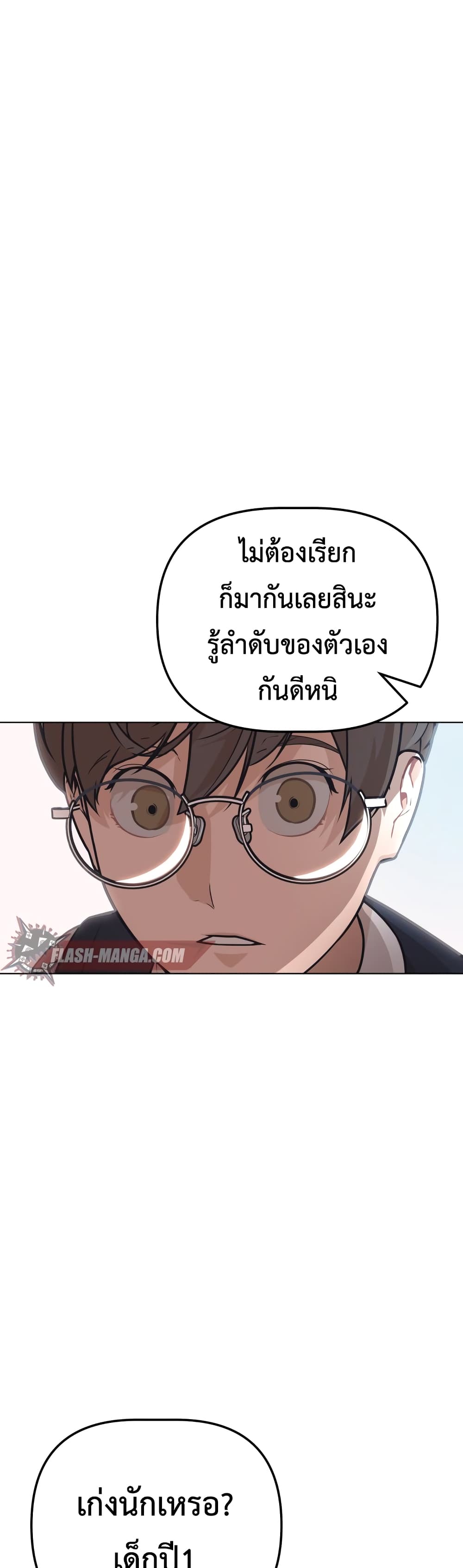 King of Piling ตอนที่ 8