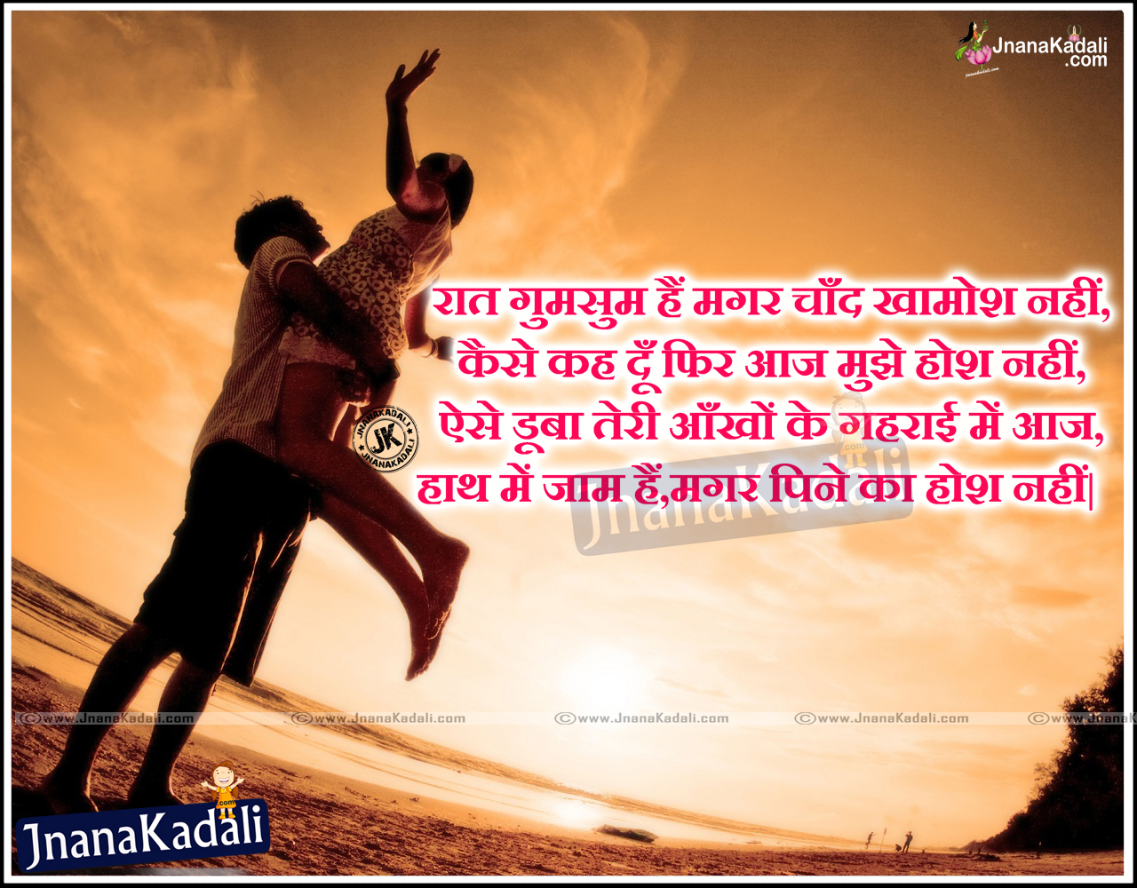 Nice Hindi Love Life Quotes sms | JNANA KADALI.COM |Telugu Quotes