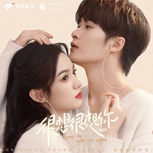 Lirik Lagu Golden Wind Jade Dew - Late Night Talk (金风玉露·夜语迟) Ost. Love Me, Love My Voice - Le Xiao Tao