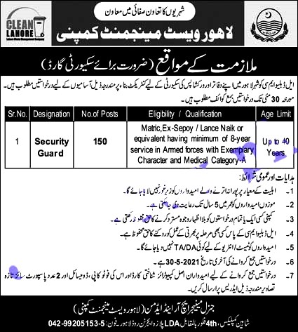 Latest Jobs in Lahore Waste Management Company LWMC Lahore 2021